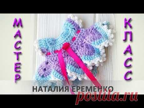 Как связать платье крючком для куклы любого размера // мастер-класс toyfabric