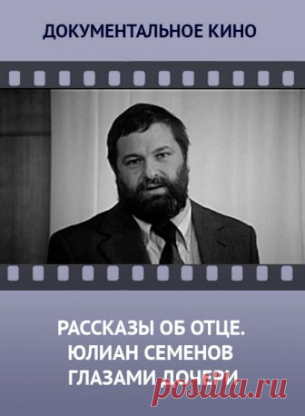Смотреть фильм онлайн