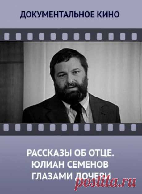 Смотреть фильм онлайн