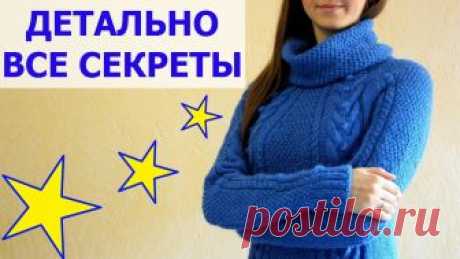 КАК СВЯЗАТЬ СВИТЕР ПО КРУГУ СНИЗУ ВВЕРХ. Вязание свитера спицами (теория) Свитер спицами по кругу снизу вверх. РОСТОК в свитере. KNIT a SWEATER - ВСЕ СЕКРЕТЫ! Мой авторский свитер "Сапфир".Вязание свитера спицами Подписывайтесь на ...