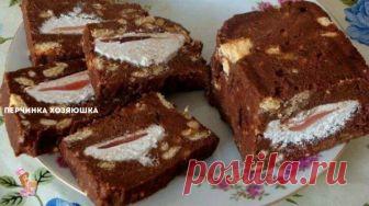 Шоколадный кекс с зефиром без выпечки
В сегодняшнем нашем меню очередной тортик без выпечки.Готовится он из печенья, какао и зефира.Для полноты картины и необычного вкуса предлагаю вам купить зефир с начинкой.Тогда торт в разрезе будет выглядеть изумительно красиво.

Ингредиенты:
Зефир - 400 г.
1 банка сгущеного молока,не вареного 
200г. масла сливочного
500гр .печенья
5 ст.л. какао или плитку шоколада
по желанию можно добавить любые измельченные орешки,будет как колбаска
...