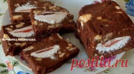 Шоколадный кекс с зефиром без выпечки
В сегодняшнем нашем меню очередной тортик без выпечки.Готовится он из печенья, какао и зефира.Для полноты картины и необычного вкуса предлагаю вам купить зефир с начинкой.Тогда торт в разрезе будет выглядеть изумительно красиво.

Ингредиенты:
Зефир - 400 г.
1 банка сгущеного молока,не вареного 
200г. масла сливочного
500гр .печенья
5 ст.л. какао или плитку шоколада
по желанию можно добавить любые измельченные орешки,будет как колбаска
...