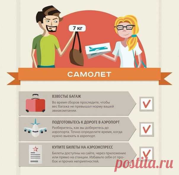 САМОЛЕТ