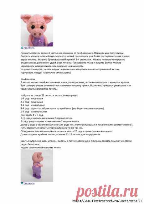 Хрюша-Кирюша