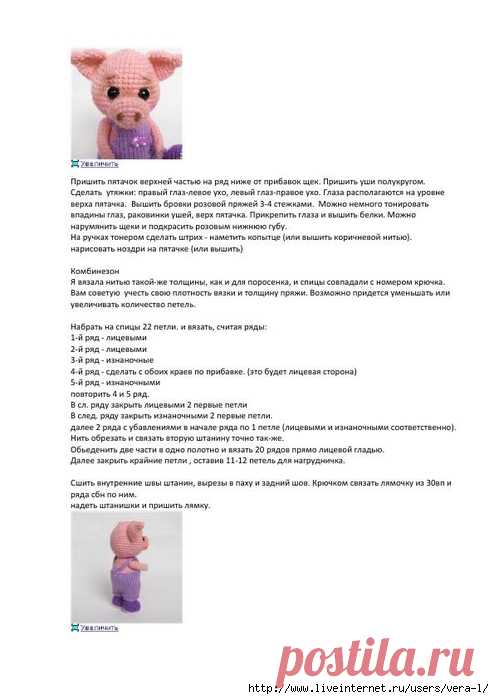 Хрюша-Кирюша