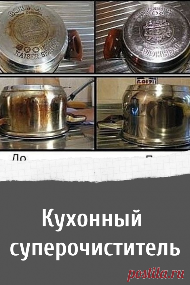 Суперочиститель для посуды своими руками