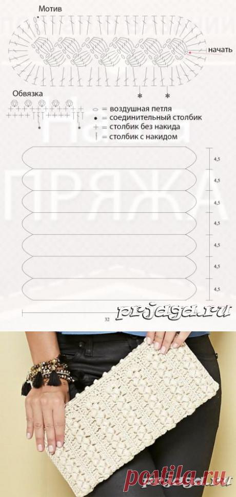 Клатч крючком рельефным узором