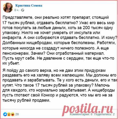 ГРОМКАЯ РАЗОБЛАЧИТЕЛЬНАЯ СТАТЬЯ О МЕДИЦИНСКИХ ЧИНОВНИКОВ. ЗАПИСИ СКАНДАЛЬНОГО ЭФИРА
Все руководство департамента фармацевтики уволены и там производится проверка