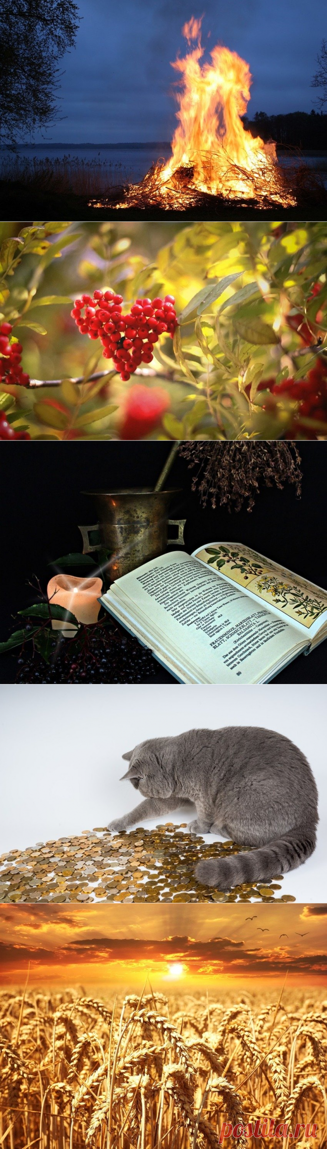 Традиции и ритуалы на осеннее равноденствие