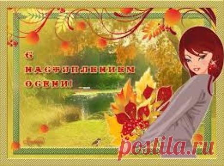 осень рисунки - Поиск в Google