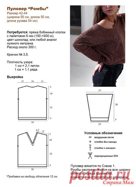 Пуловер 