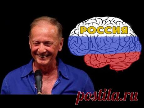 Михаил Задорнов. Россия - мозг Земли!
