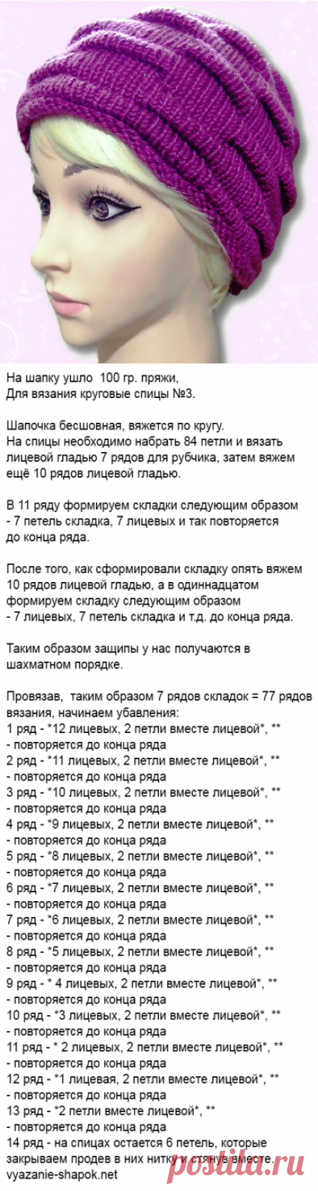 Вяжем шапку спицами с узором клоке | ВЯЗАНИЕ ШАПОК: женские шапки спицами и крючком, мужские и детские шапки, вязаные сумки