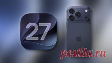 Практическая памятка с ориентировочным временем выхода iOS 27 и советами перед установкой обновления.