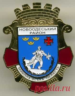 НИКОЛАЕВСКАЯ область - Страница 2 - Forum FALERISTIKA.info