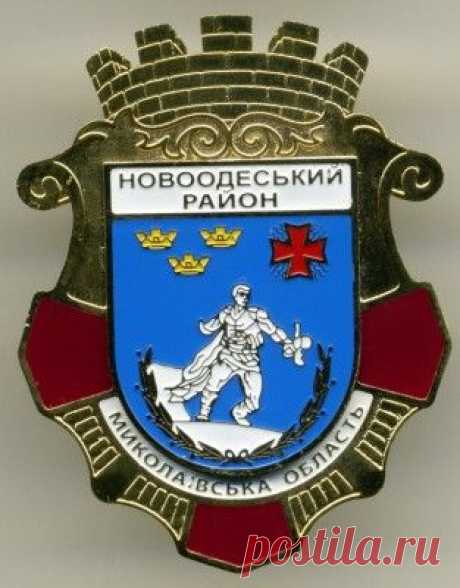 НИКОЛАЕВСКАЯ область - Страница 2 - Forum FALERISTIKA.info