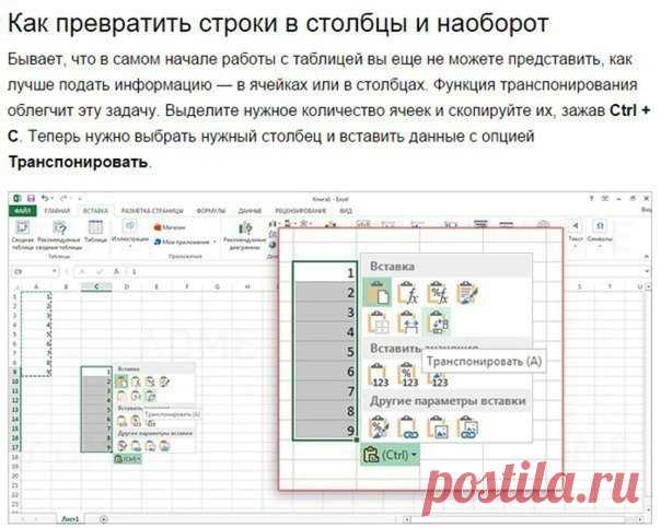 Простые приемы для эффективной работы в Excel / Занимательная реклама