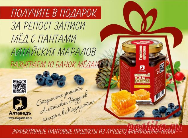 Пантовые продукты
