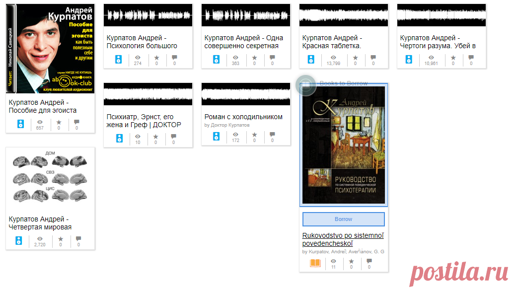 Internet Archive Search: курпатов