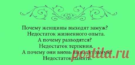 10 открыток с безупречной женской логикой
Любая женщина поймет каждую из этих фраз, улыбнется, кивнет, или расскажет на...
Читай дальше на сайте. Жми подробнее ➡