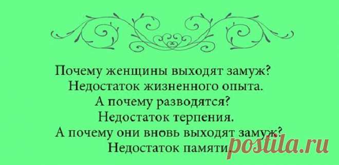 10 открыток с безупречной женской логикой
Любая женщина поймет каждую из этих фраз, улыбнется, кивнет, или расскажет на...
Читай дальше на сайте. Жми подробнее ➡