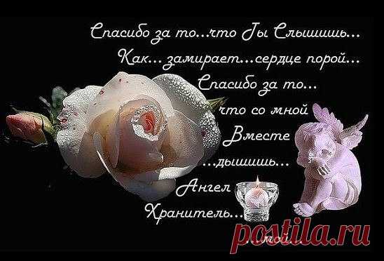 Однажды Ангел с человеком
Повел неспешный диалог.
Он поделился с ним секретом
И многое понять помог...

У человека друг крылатый
Спросил: « Ты хочешь жизнь узреть,
Дорогу, что прошел когда-то
Из поднебесья рассмотреть?»

И воспарили над землею,
Под стаю белых облаков.
И он увидел под собою
Две стежки маленьких следов.

«А чьи следы с моими рядом?» -
Спросил смущенно человек.
«Они мои – промолвил Ангел
Иду бок о бок весь твой век