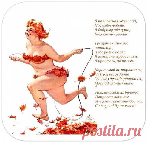 Это почти Я!!!