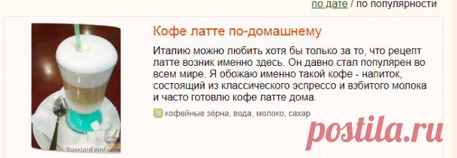 Кофе, рецепты с фото на RussianFood.com: 1026 рецептов