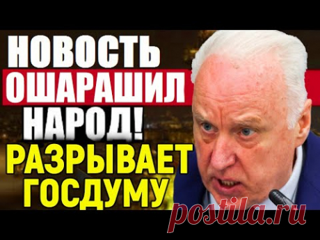 РАЗРЫВАЕТ ГОСДУМУ! СЛАБОНЕРВНЫМ НЕ СМОТРЕТЬ! МИРОНОВ СОРВАЛСЯ НА КРИК, ОТЧИТЫВАЯ ВСЕХ ШИШЕК ГОСДУМЫ.