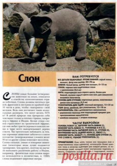 Игрушки ручной работы. Мастерская "Медвежонок"