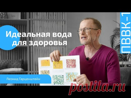 Как правильно употреблять воду с пользой для здоровья? Идеальная вода, ее параметры