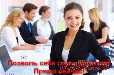 Почему надо выделять в жизни главное 
Учитель принес в класс несколько объектов: большой цветочный горшок, мячи для гольфа, гальку и песок. Он наполнил горшок до верху мячами для гольфа, и спросил учеников: ” Полон ли горшок?». Дети ответили утвердительно.Потом учитель насыпал камешки в горшок, пока они не заполнили все пробелы. Опять спросил: “А теперь горшок полный?” И снова получил утвердительный ответ. После этого учитель насыпал в горшок песок