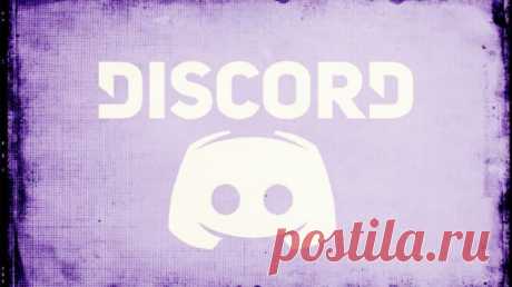 Как поменять регион в сервере Дискорд