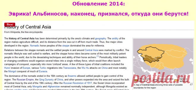Реальная история белых людей