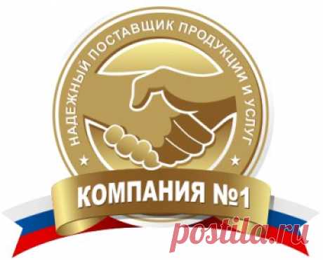МЫ ЛУЧШИЕ!
Фонд Поддержки Предпринимательских Инициатив (ФППИ) город Москва, в котором Организационный комитет Ежегодной национальной премии в области делового имиджа, социальной репутации и доверия «КОМПАНИЯ №1» - 2016 сердечно поздравляет компанию TOP LIFE с достигнутыми высокими результатами в работе и сообщает, что по решению Президентского совета Фонда поддержки предпринимательских инициатив, возглавляемая Сахновской Светланой компания выдвинута номинантом премии «Компания №1»