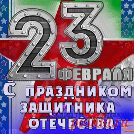 23 февраля - С праздником защитника отечества (Mp3) Исполнитель: Various ArtistНазвание: 23 февраля - С праздником защитника отечестваГод выхода: 2019Жанр: Рок, ПопКоличество композиций: 73Формат | Качество: MP3 | 320 kbpsПродолжительность: 04:37:04Размер: 659 MB (+3%) Трэклист:01. Любэ - Конь02. Владимир Высоцкий - Вершина03. Любэ - Поет гитара04.