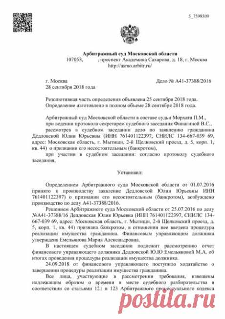 Банкротство Физических лиц в Москве ⋆ ЮрГрупп Москва