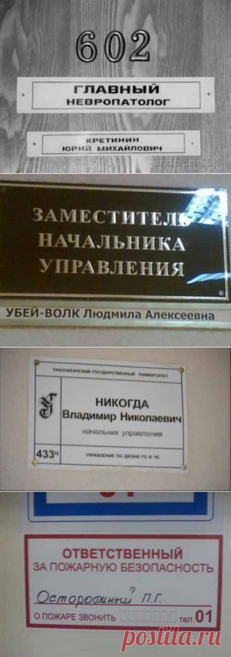 Когда люди на своём месте;))