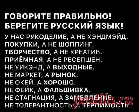 Говори правильно: веселые картинки про русский язык