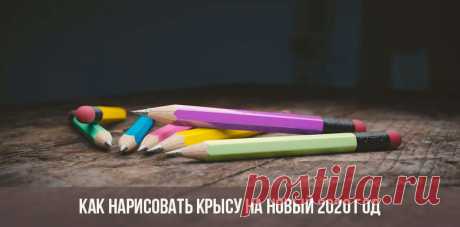Содержание1 5 разных способов изобразить символ года1.1 Новогодний Реми1.2 Крыса в стиле анимэ1.3 Реализм для начинающих1.4 Крыса карандашом со штрихо...