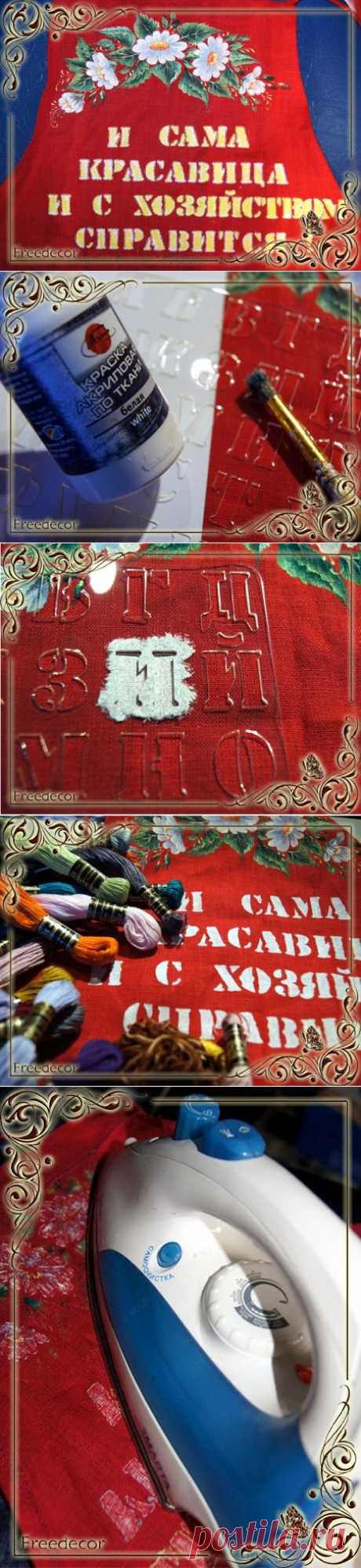 ПЕРЕДНИК &quot;И САМА КРАСАВИЦА И С ХОЗЯЙСТВОМ СПРАВИТСЯ!&quot;