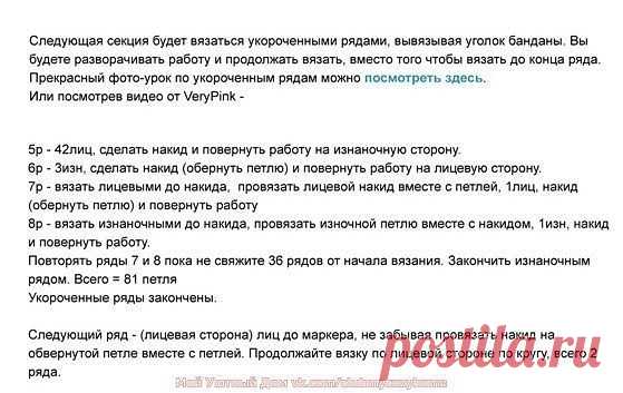 Вяжем стильный бактус