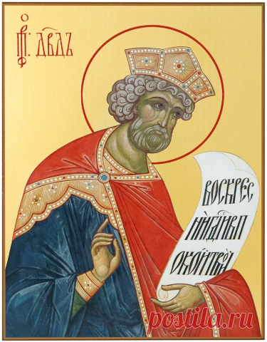 Живые в помощи Вышняго: псалом 90, способный сотворить чудо на земле | ПРОСВЕТ | Яндекс Дзен