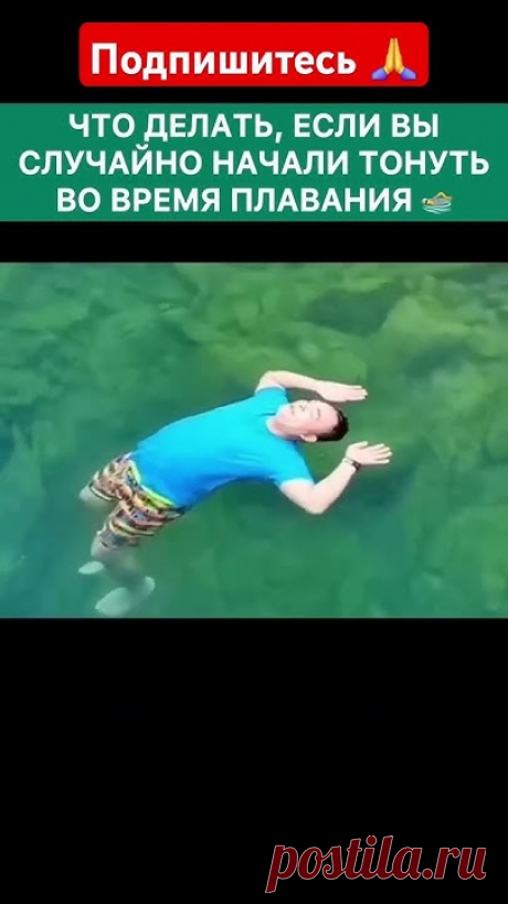 Что делать если вы тонете