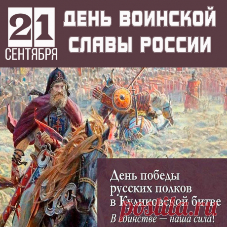 Со всех уголков страны люди приезжают сюда – на Первое ратное поле России, чтобы проникнуться необычайной атмосферой этого места и ощутить себя частью истории своего народа.