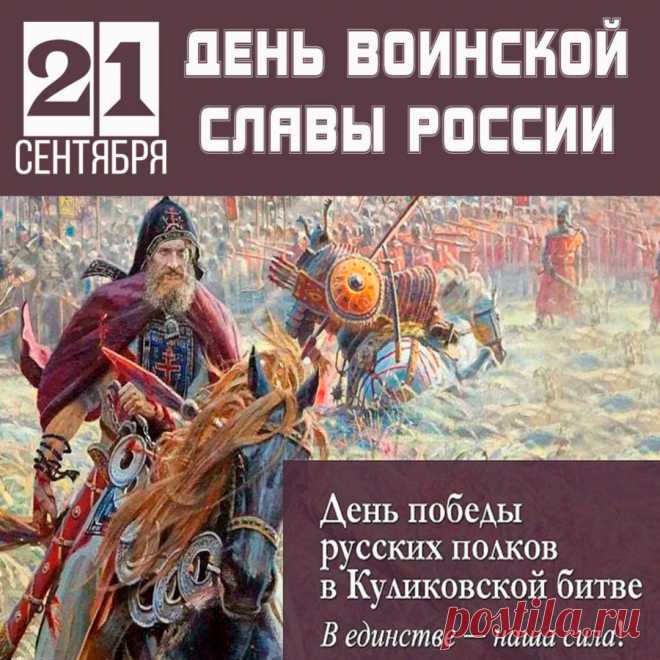 Со всех уголков страны люди приезжают сюда – на Первое ратное поле России, чтобы проникнуться необычайной атмосферой этого места и ощутить себя частью истории своего народа.