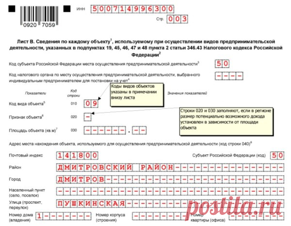 Бланк и образец заявления на патент для ИП на 2019 год ()