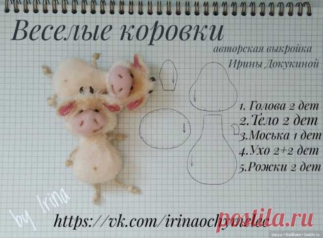 Выкройка коровы от Ирины Докукиной / Поросенок / Бэйбики. Куклы фото. Одежда для кукол
