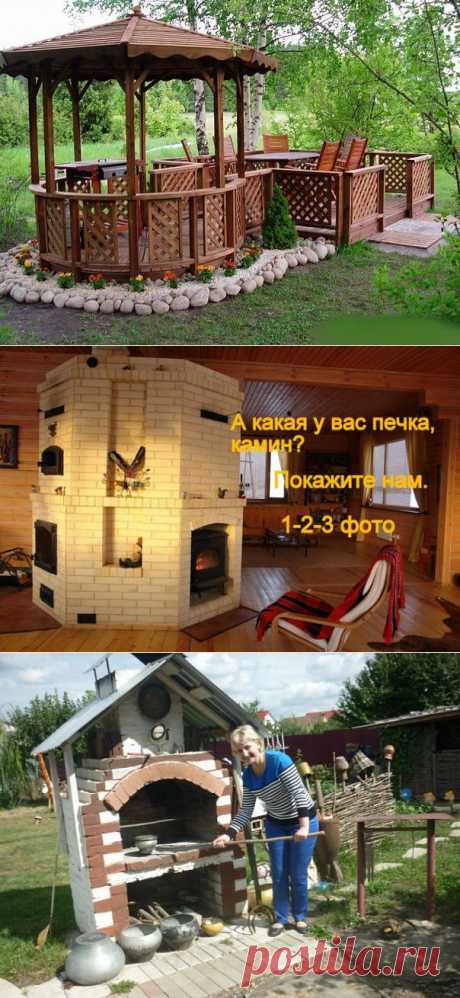 Беседки и печи | Самоцветик