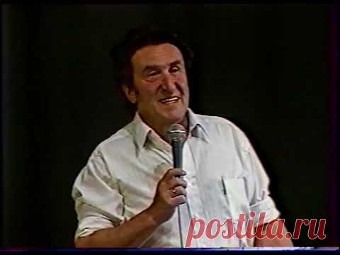 Игорь Губерман. Концерт в Томске. 1997 год